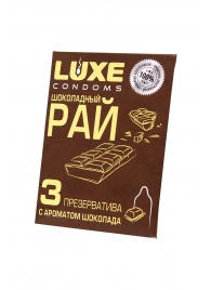 Презервативы с ароматом шоколада  Шоколадный рай  - 3 шт. - Luxe - купить с доставкой в Петрозаводске