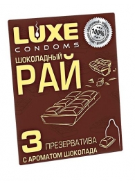 Презервативы с ароматом шоколада  Шоколадный рай  - 3 шт. - Luxe - купить с доставкой в Петрозаводске