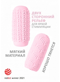 Розовый мастурбатор Marshmallow Maxi Candy - Lola Games - в Петрозаводске купить с доставкой