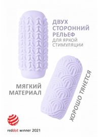 Сиреневый мастурбатор Marshmallow Maxi Candy - Lola Games - в Петрозаводске купить с доставкой