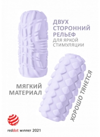 Сиреневый мастурбатор Marshmallow Maxi Fruity - Lola Games - в Петрозаводске купить с доставкой