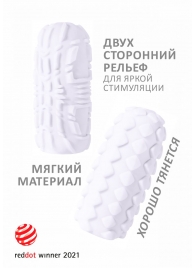 Белый мастурбатор Marshmallow Maxi Fruity - Lola Games - в Петрозаводске купить с доставкой