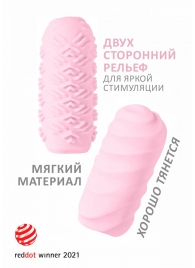 Розовый мастурбатор Marshmallow Maxi Juicy - Lola Games - в Петрозаводске купить с доставкой