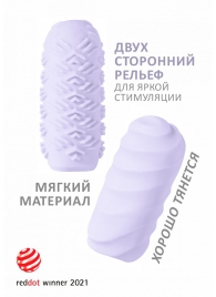 Сиреневый мастурбатор Marshmallow Maxi Juicy - Lola Games - в Петрозаводске купить с доставкой