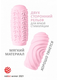 Розовый мастурбатор Marshmallow Maxi Sugary - Lola Games - в Петрозаводске купить с доставкой