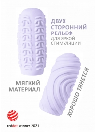 Сиреневый мастурбатор Marshmallow Maxi Sugary - Lola Games - в Петрозаводске купить с доставкой