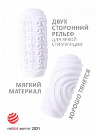 Белый мастурбатор Marshmallow Maxi Sugary - Lola Games - в Петрозаводске купить с доставкой