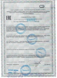 БАД для мужчин  Саймы  - 4 капсулы (500 мг.) - Вселенная здоровья - купить с доставкой в Петрозаводске