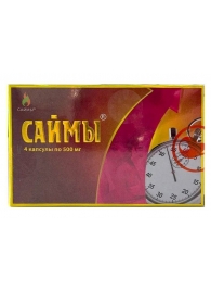 БАД для мужчин  Саймы  - 4 капсулы (500 мг.) - Вселенная здоровья - купить с доставкой в Петрозаводске