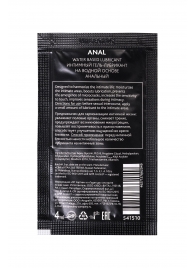 Пробник лубриканта на водной основе Erotist Anal - 4 мл. - Erotist Lubricants - купить с доставкой в Петрозаводске