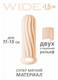 Телесный фаллоудлинитель Homme Wide - 13 см. - Lola Games - в Петрозаводске купить с доставкой