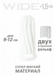 Белый фаллоудлинитель Homme Wide - 11 см. - Lola Games - в Петрозаводске купить с доставкой