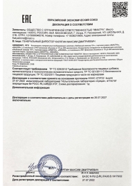 Возбудитель  Любовный эликсир 18+  - 20 мл. - Миагра - купить с доставкой в Петрозаводске