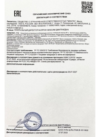 Возбудитель  Любовный эликсир 45+  - 20 мл. - Миагра - купить с доставкой в Петрозаводске