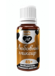Возбудитель  Любовный эликсир 45+  - 20 мл. - Миагра - купить с доставкой в Петрозаводске