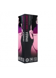 Падающая башня  Правда/Наказание  с фантами - 54 шт. - Сима-Ленд - купить с доставкой в Петрозаводске