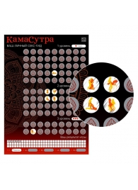 Скретч-плакат  Секс-гид. Камасутра  формата А3 - Сима-Ленд - купить с доставкой в Петрозаводске