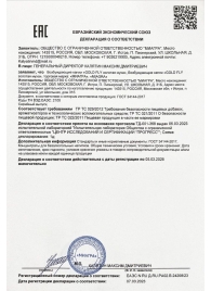 Возбудитель мгновенного действия Gold Fly - 30 мл. - Миагра - купить с доставкой в Петрозаводске