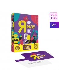 Игра для компании  Я ни разу не - Сима-Ленд - купить с доставкой в Петрозаводске