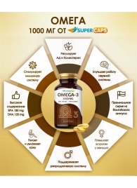 Пищевая добавка SuperCaps OMEGA-3 - 50 капсул (1000 мг) - SuperCaps - купить с доставкой в Петрозаводске