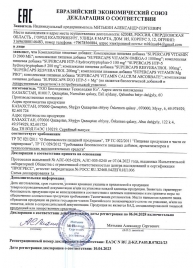 Пищевая добавка SuperCaps VITAMIN D3 2000 ME - 120 капсул - SuperCaps - купить с доставкой в Петрозаводске