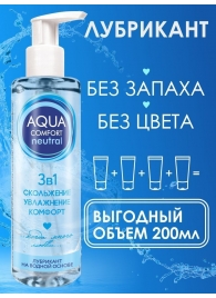 Лубрикант на водной основе Aqua Comfort Neutral - 195 гр. - Биоритм - купить с доставкой в Петрозаводске