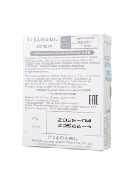 Презервативы Sagami Xtreme Mint с ароматом мяты - 3 шт. - Sagami - купить с доставкой в Петрозаводске