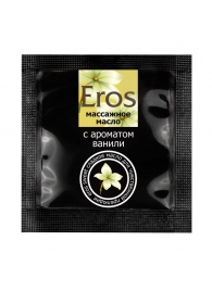 Саше массажного масла Eros sweet c ароматом ванили - 4 гр. - Биоритм - купить с доставкой в Петрозаводске