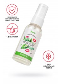 Съедобная гель-смазка Yovee «Мятный поцелуй» с Д-пантенолом и вкусом мяты - 50 мл. - ToyFa - купить с доставкой в Петрозаводске
