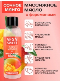 Массажное масло Sexy Sweet Juicy Mango с феромонами и ароматом манго - 75 мл. - Биоритм - купить с доставкой в Петрозаводске