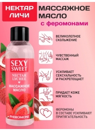 Массажное масло Sexy Sweet Nectar Lychee с феромонами и ароматом личи - 75 мл. - Биоритм - купить с доставкой в Петрозаводске
