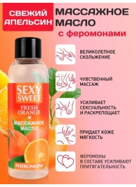 Массажное масло Sexy Sweet Fresh Orange с ароматом апельсина и феромонами - 75 мл. - Биоритм - купить с доставкой в Петрозаводске