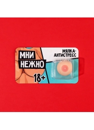 Мялка-релаксант «Мни нежно» - Сима-Ленд - купить с доставкой в Петрозаводске