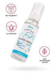 Увлажняющая гель-смазка «Интенсивное увлажнение» - 100 мл. - ToyFa - купить с доставкой в Петрозаводске