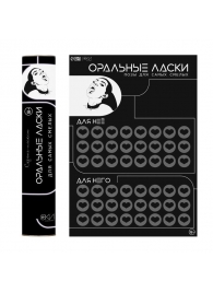 Плакат для двоих «Оральные ласки» со скретч-слоем - Сима-Ленд - купить с доставкой в Петрозаводске