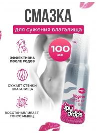 Гель для сужения влагалища Vagina Tightener Gel - 100 мл. - JoyDrops - купить с доставкой в Петрозаводске