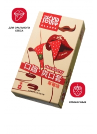 Презервативы Elasun Strawberry с аромато клубники - 10 шт. - Elasun - купить с доставкой в Петрозаводске