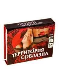 Игра  Территория соблазна  в подарочной коробке - Сима-Ленд - купить с доставкой в Петрозаводске