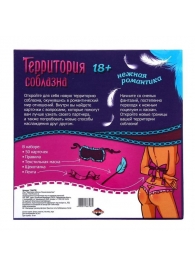 Игра  Территория соблазна.Нежная романтика - Сима-Ленд - купить с доставкой в Петрозаводске