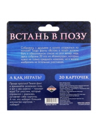Фанты  Встань в позу - Сима-Ленд - купить с доставкой в Петрозаводске