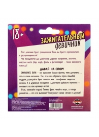 Фанты  Зажигательный девичник - Сима-Ленд - купить с доставкой в Петрозаводске
