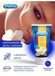 Интимная гель-смазка Shefox «Чувственная ваниль» - 50 мл. - Shefox - купить с доставкой в Петрозаводске