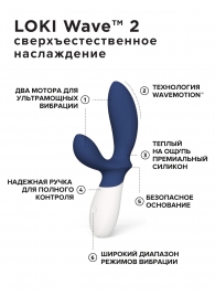 Синий вибромассажер простаты Lelo Loki Wave 2 - 19,6 см. - Lelo - в Петрозаводске купить с доставкой