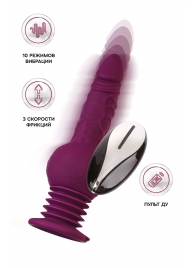 Фиолетовая мини-машина для секса Striker с пультом ДУ - 23,5 см. - ToyFa - купить с доставкой в Петрозаводске