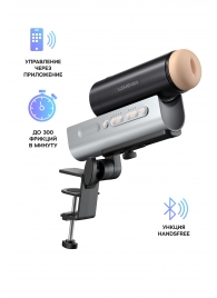 Мастурбатор Solace PRO с настольным креплением - Lovense - в Петрозаводске купить с доставкой