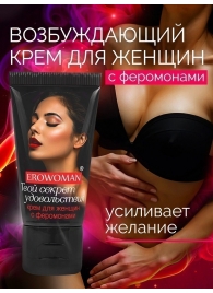 Женский возбуждающий крем с феромонами EroWoman - 25 гр. - Биоритм - купить с доставкой в Петрозаводске