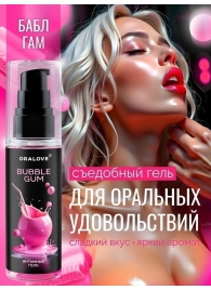 Съедобная смазка на водной основе с ароматом бабл-гам - 60 гр. - Биоритм - купить с доставкой в Петрозаводске