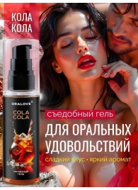 Съедобная смазка на водной основе с ароматом колы - 60 гр. - Биоритм - купить с доставкой в Петрозаводске