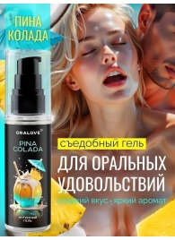 Съедобная смазка на водной основе с ароматом пина колада - 60 гр. - Биоритм - купить с доставкой в Петрозаводске