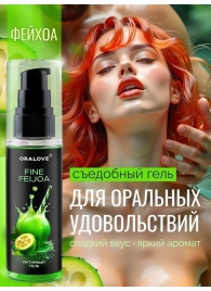 Съедобная смазка на водной основе с ароматом фейхоа - 60 гр. - Биоритм - купить с доставкой в Петрозаводске